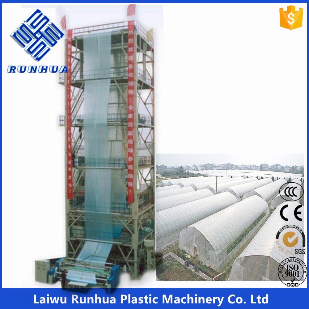 8m Anti-UV greenhouse film blowing machine